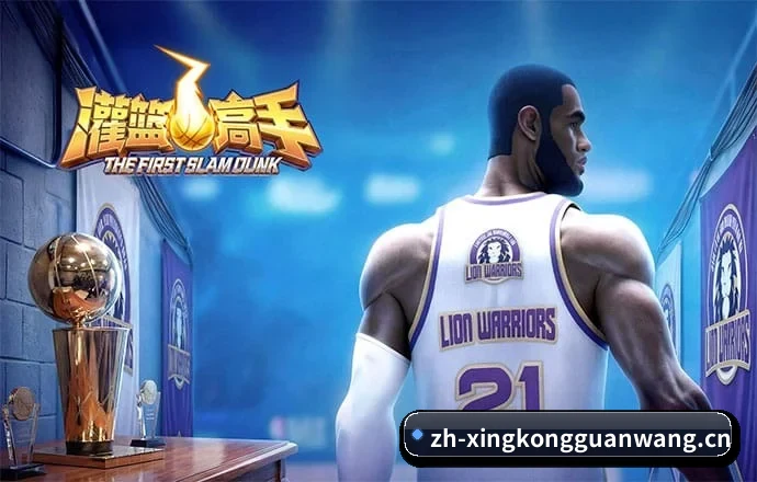 星空体育 APP 界面